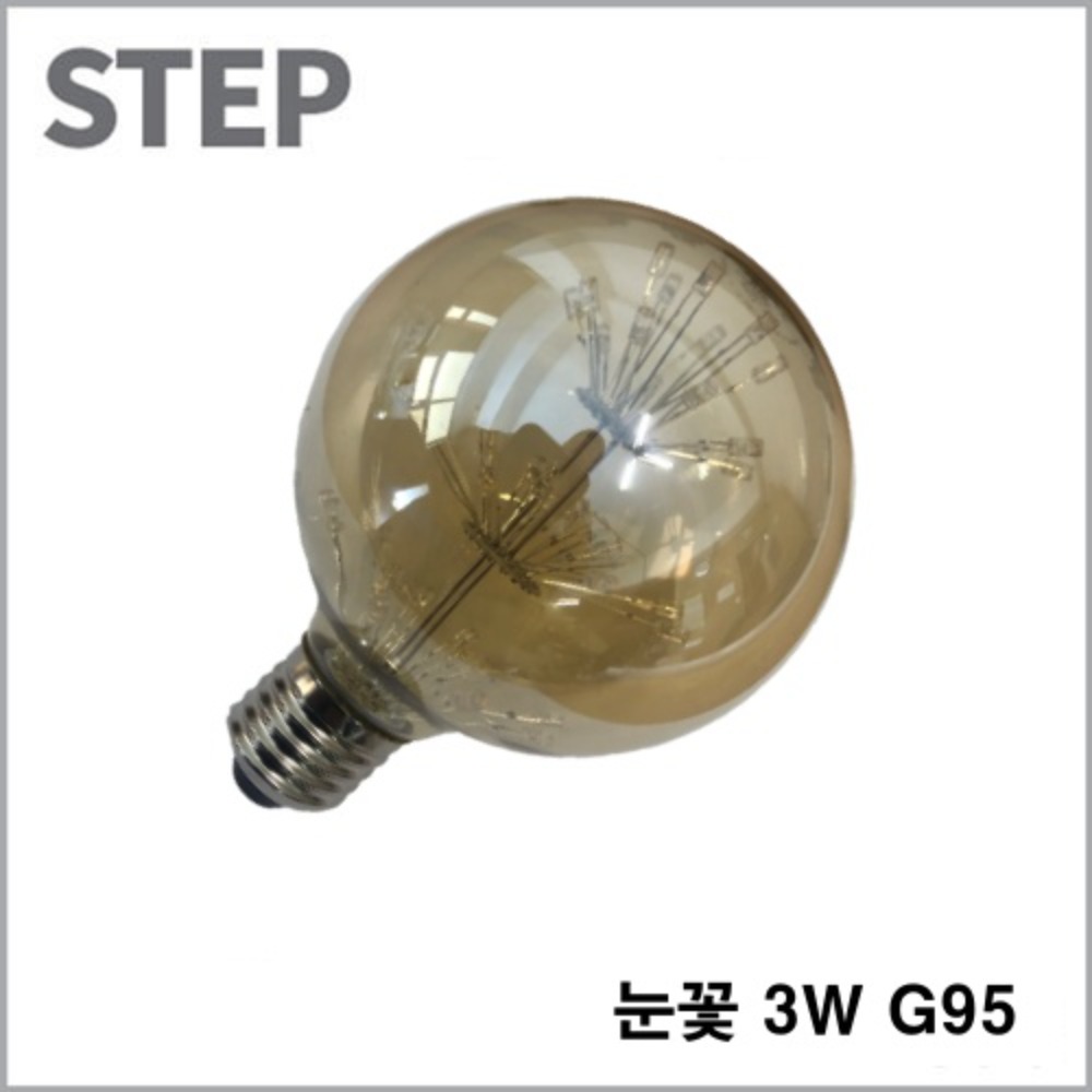 STEP LED 필라멘트 전구 눈꽃 3W G95