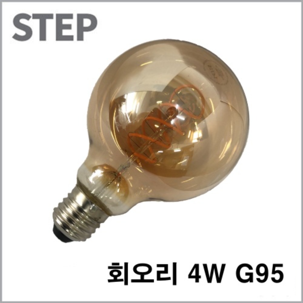 STEP LED 필라멘트 전구 회오리 4W G95
